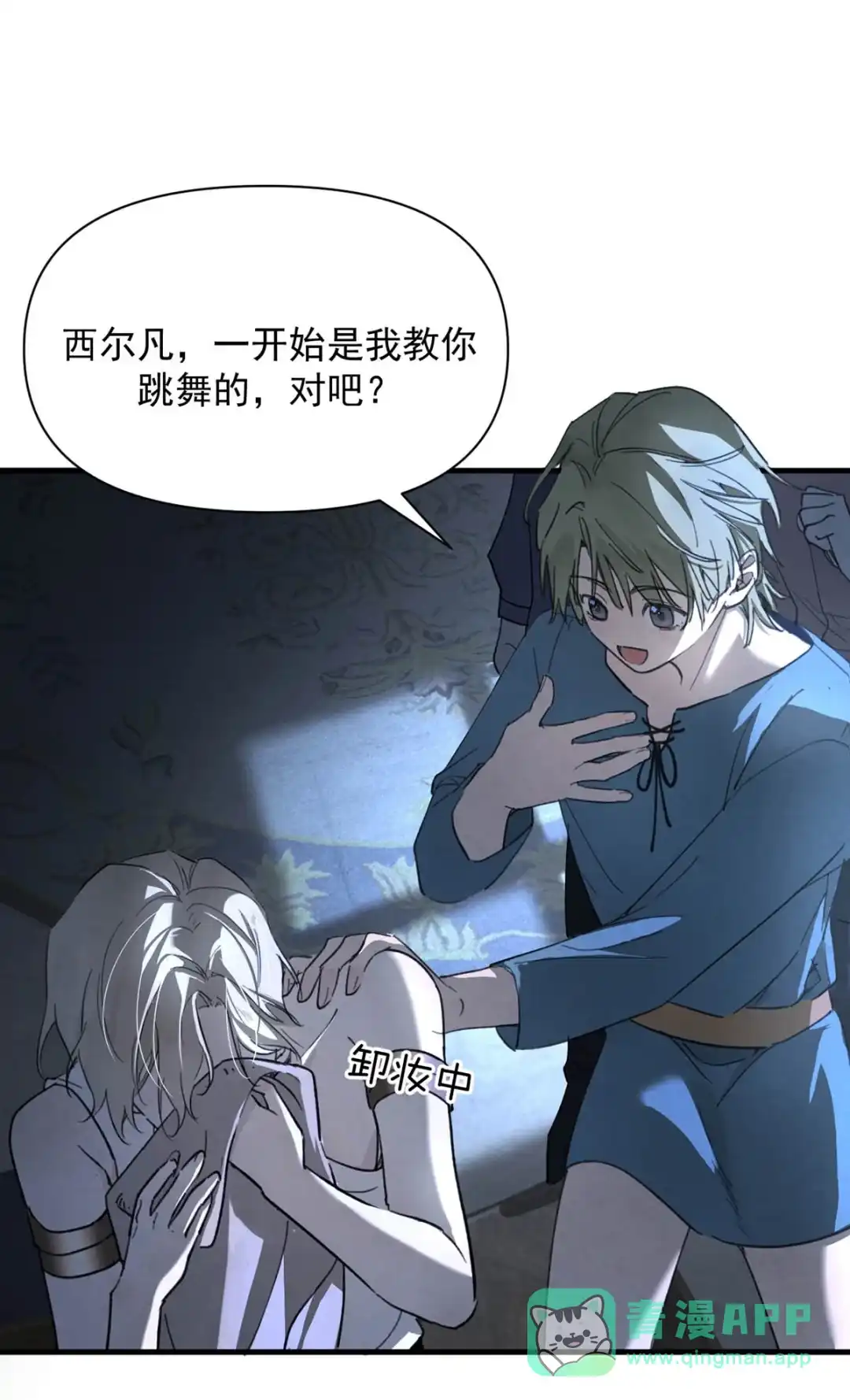 请喂养这只魅魔. 长着一张我喜欢的脸。+福利活动~ 第21页