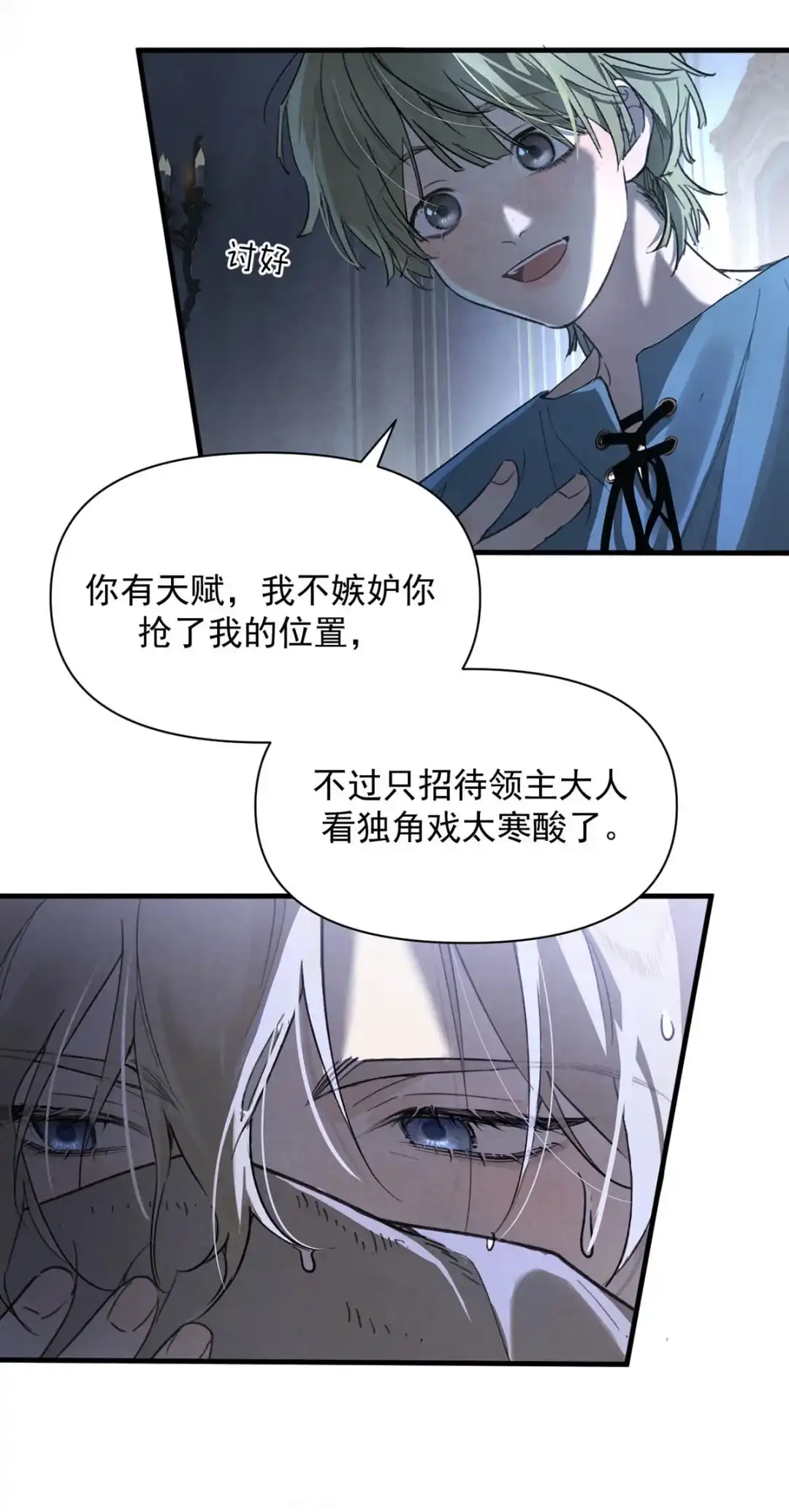 请喂养这只魅魔. 长着一张我喜欢的脸。+福利活动~ 第22页
