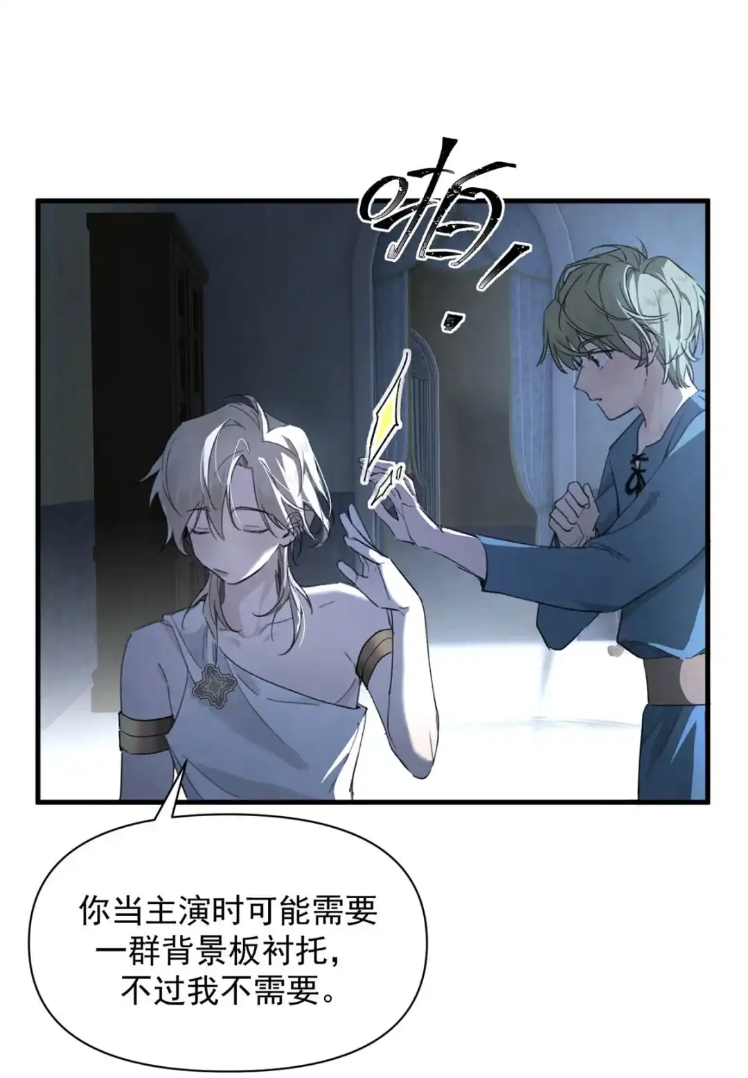 请喂养这只魅魔. 长着一张我喜欢的脸。+福利活动~ 第23页