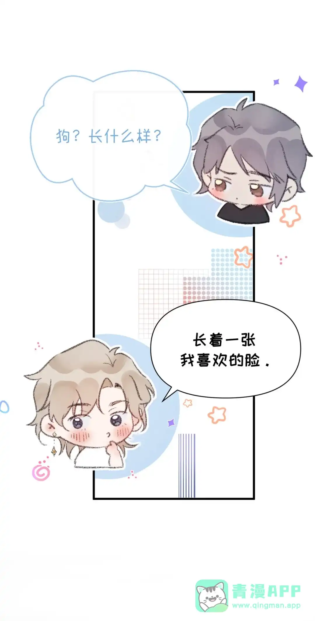 请喂养这只魅魔. 长着一张我喜欢的脸。+福利活动~ 第41页
