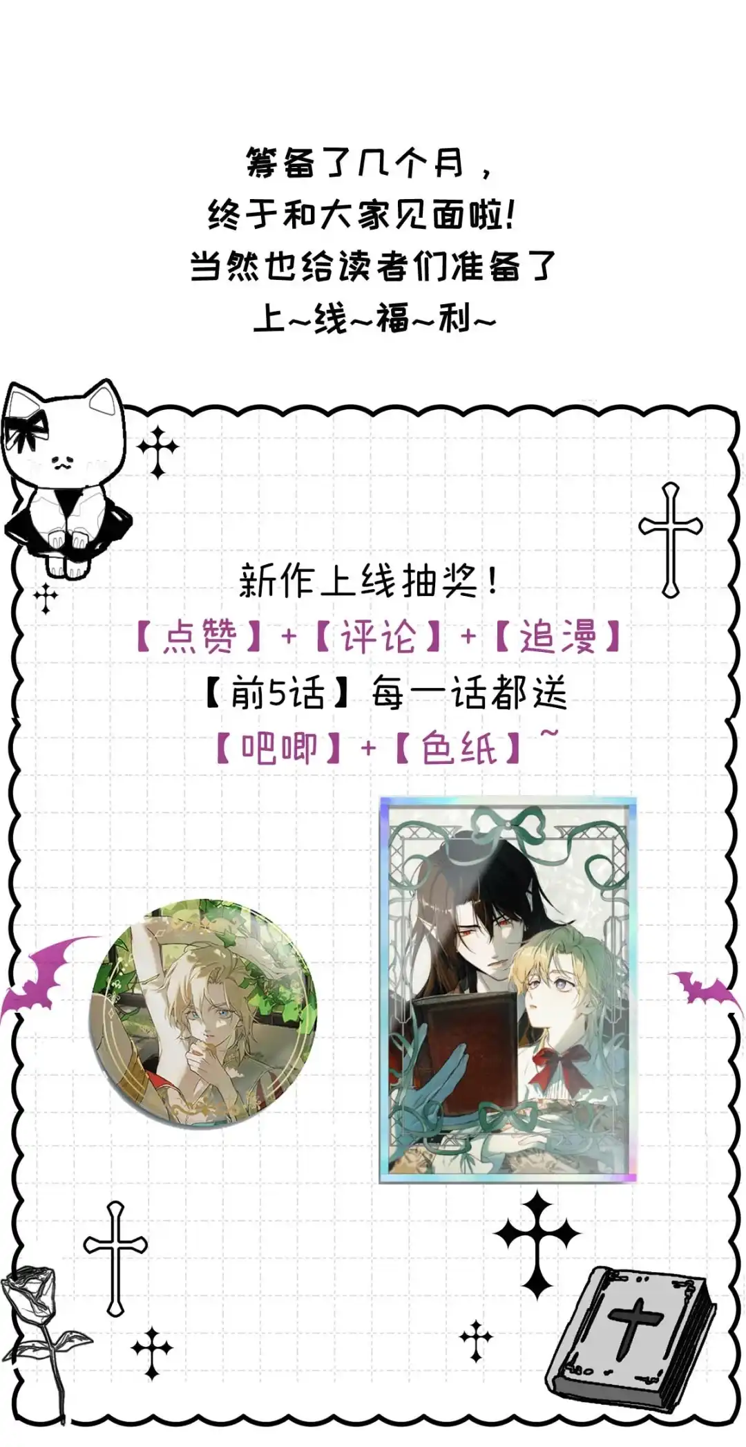 请喂养这只魅魔. 长着一张我喜欢的脸。+福利活动~ 第55页