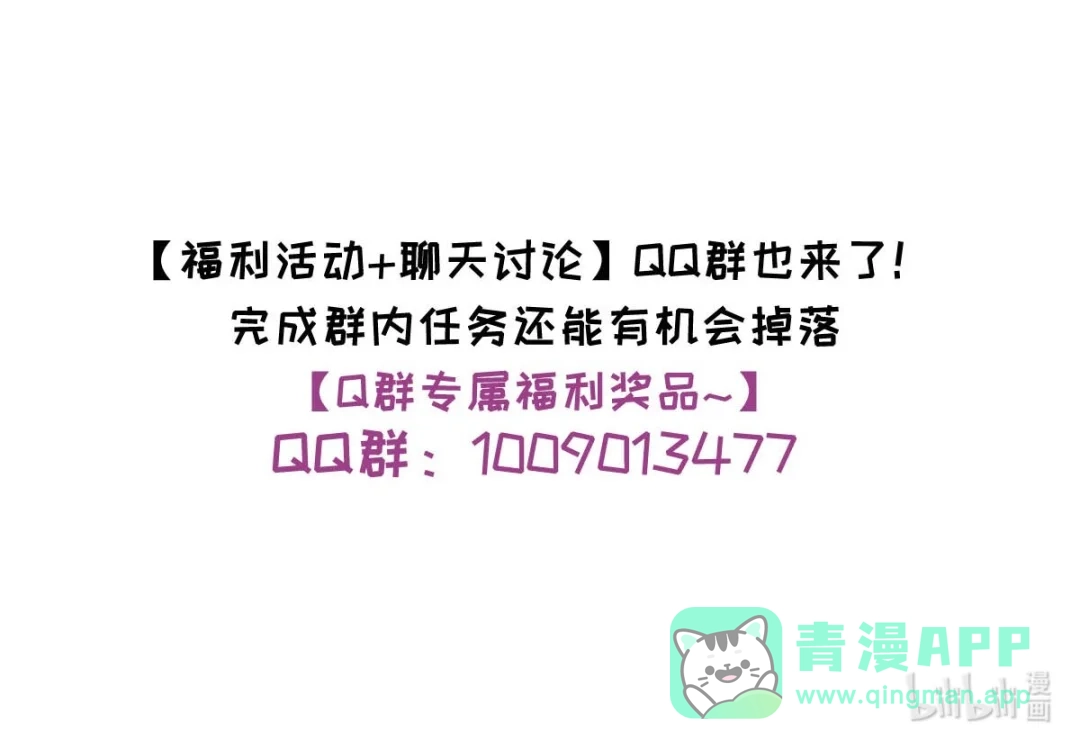 请喂养这只魅魔. 长着一张我喜欢的脸。+福利活动~ 第56页