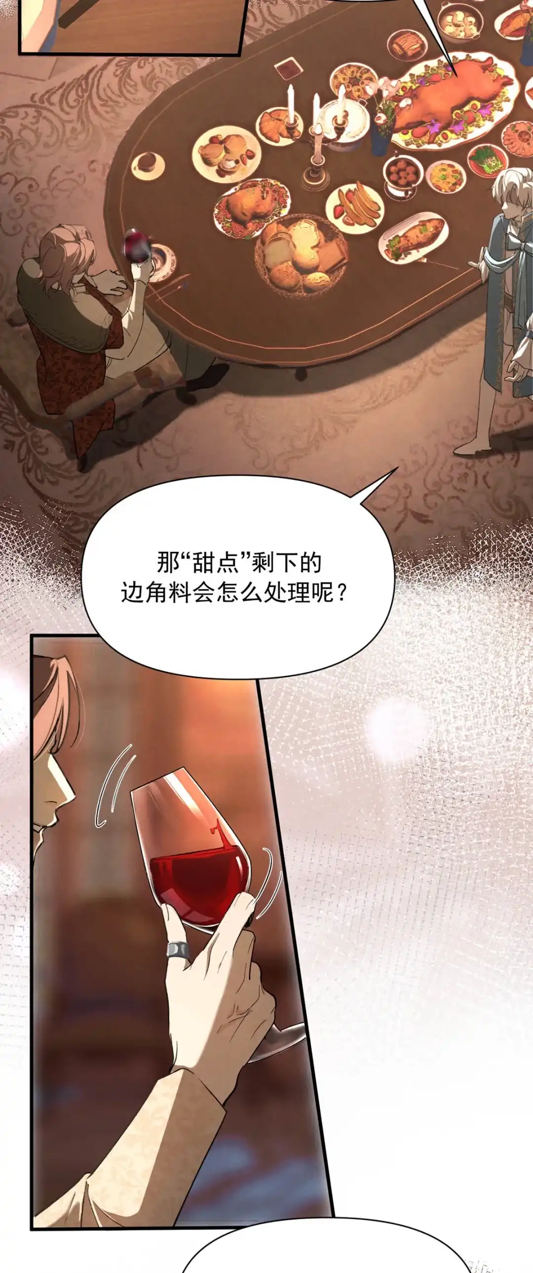 请喂养这只魅魔. 我定能让你终生难忘。 第12页