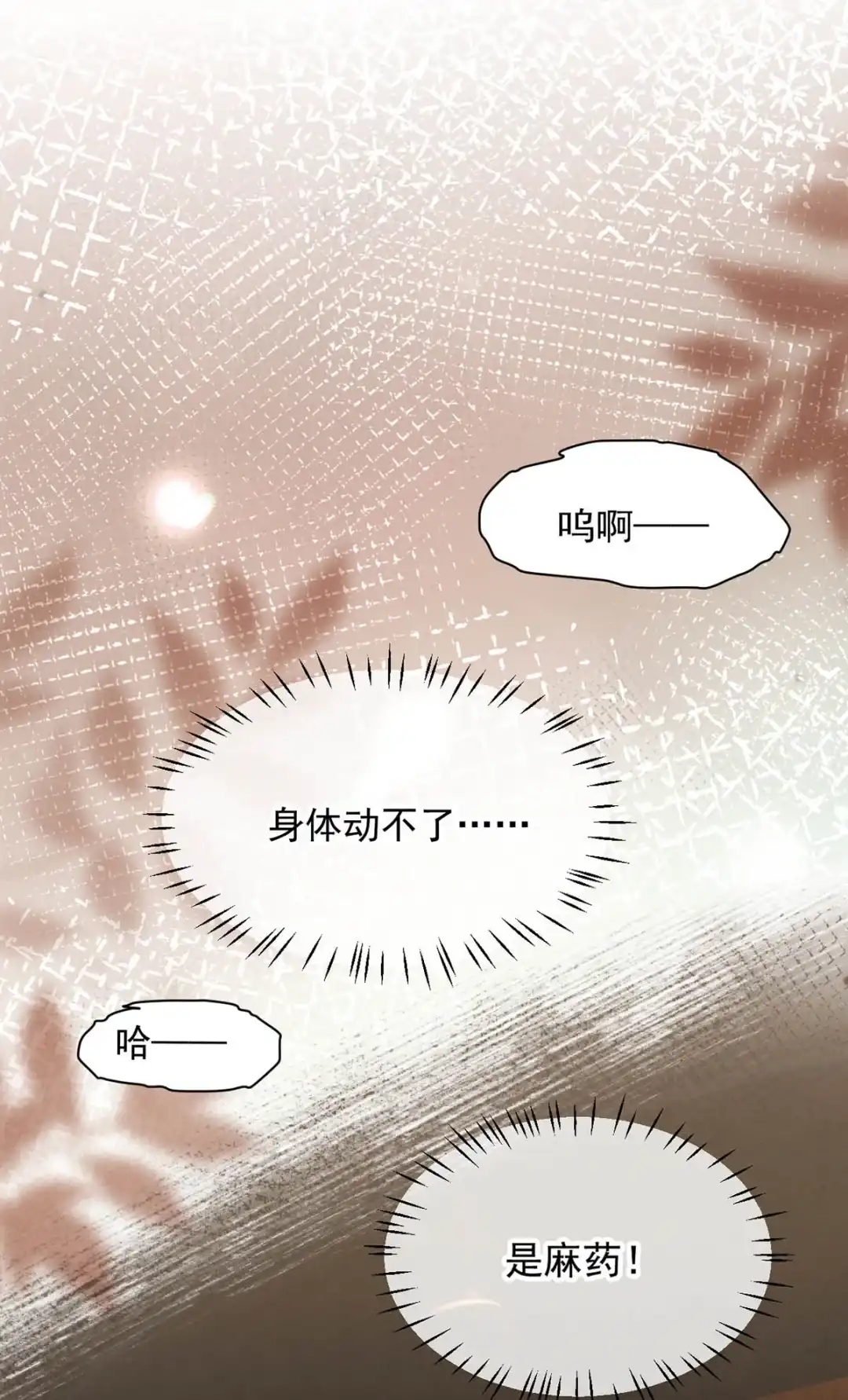 请喂养这只魅魔. 我定能让你终生难忘。 第18页