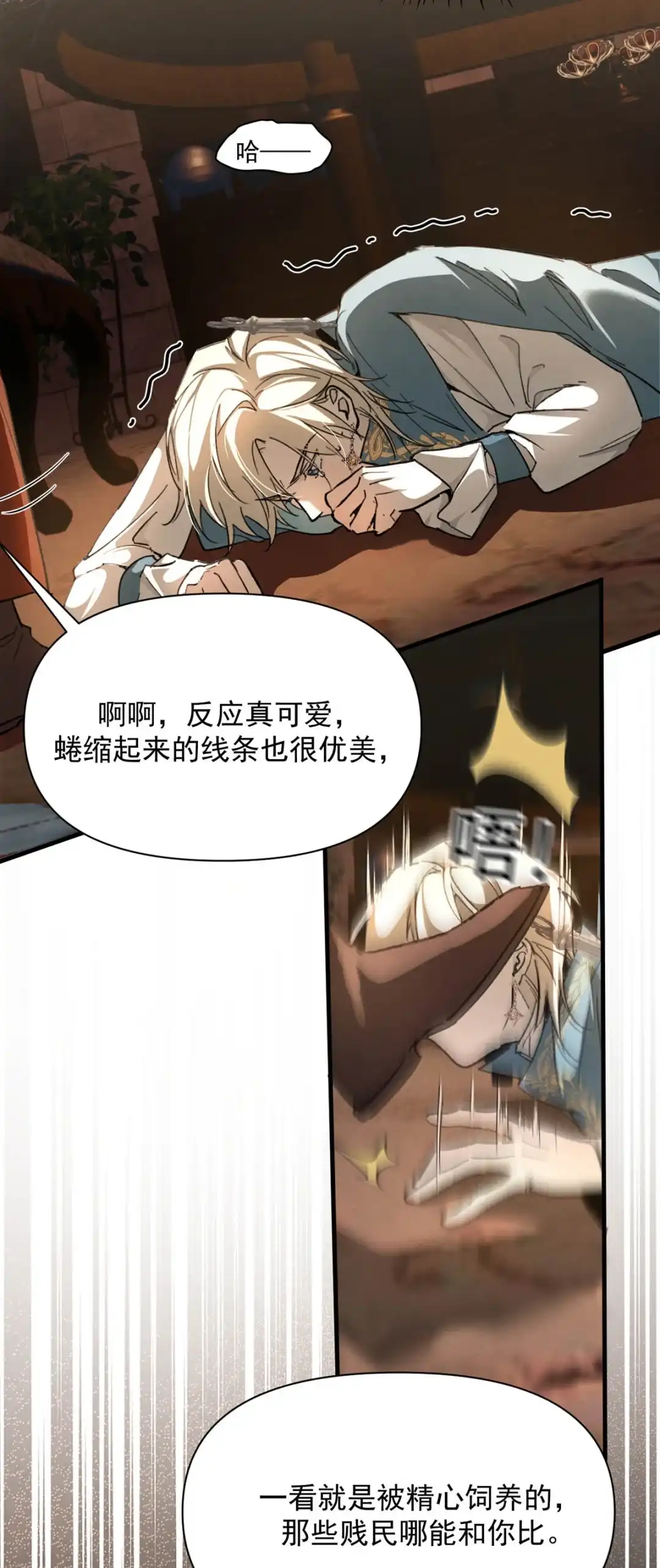 请喂养这只魅魔. 我定能让你终生难忘。 第19页