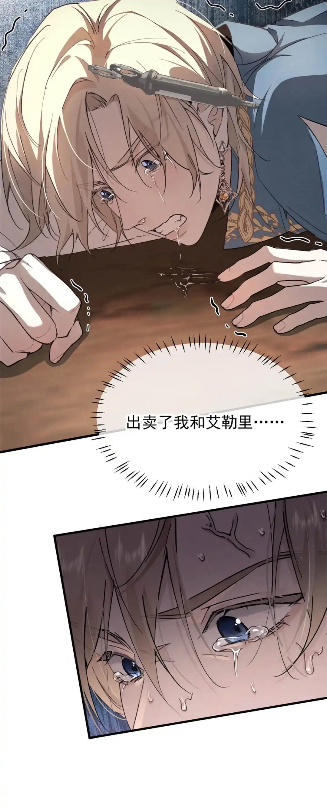 请喂养这只魅魔. 我定能让你终生难忘。 第22页