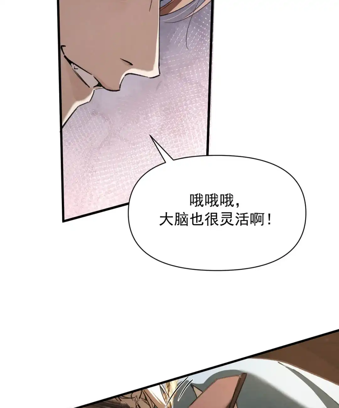请喂养这只魅魔. 我定能让你终生难忘。 第25页