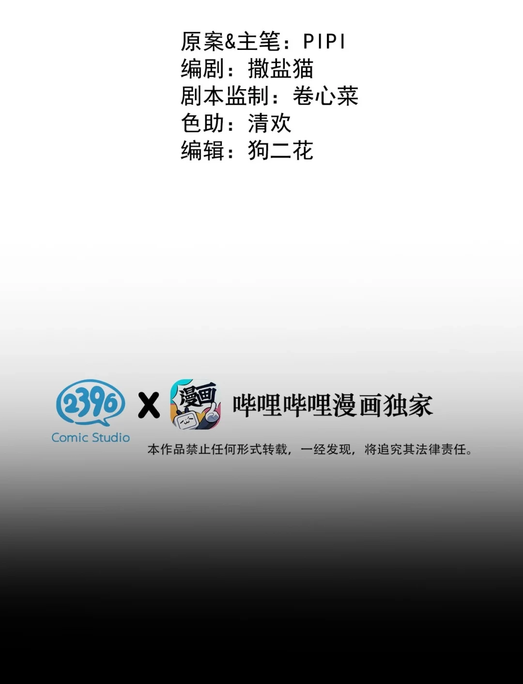 请喂养这只魅魔. 我定能让你终生难忘。 第3页