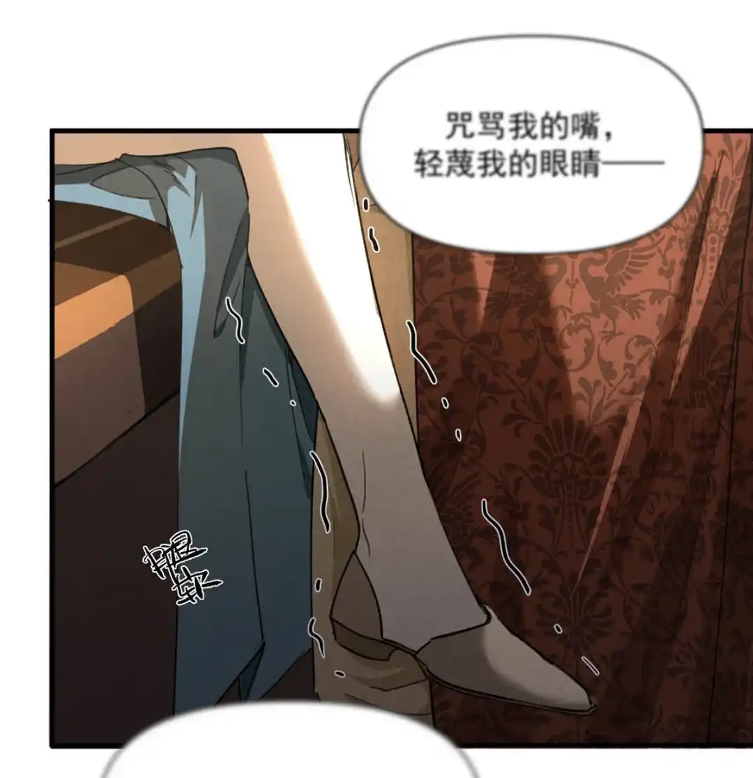 请喂养这只魅魔. 我定能让你终生难忘。 第33页