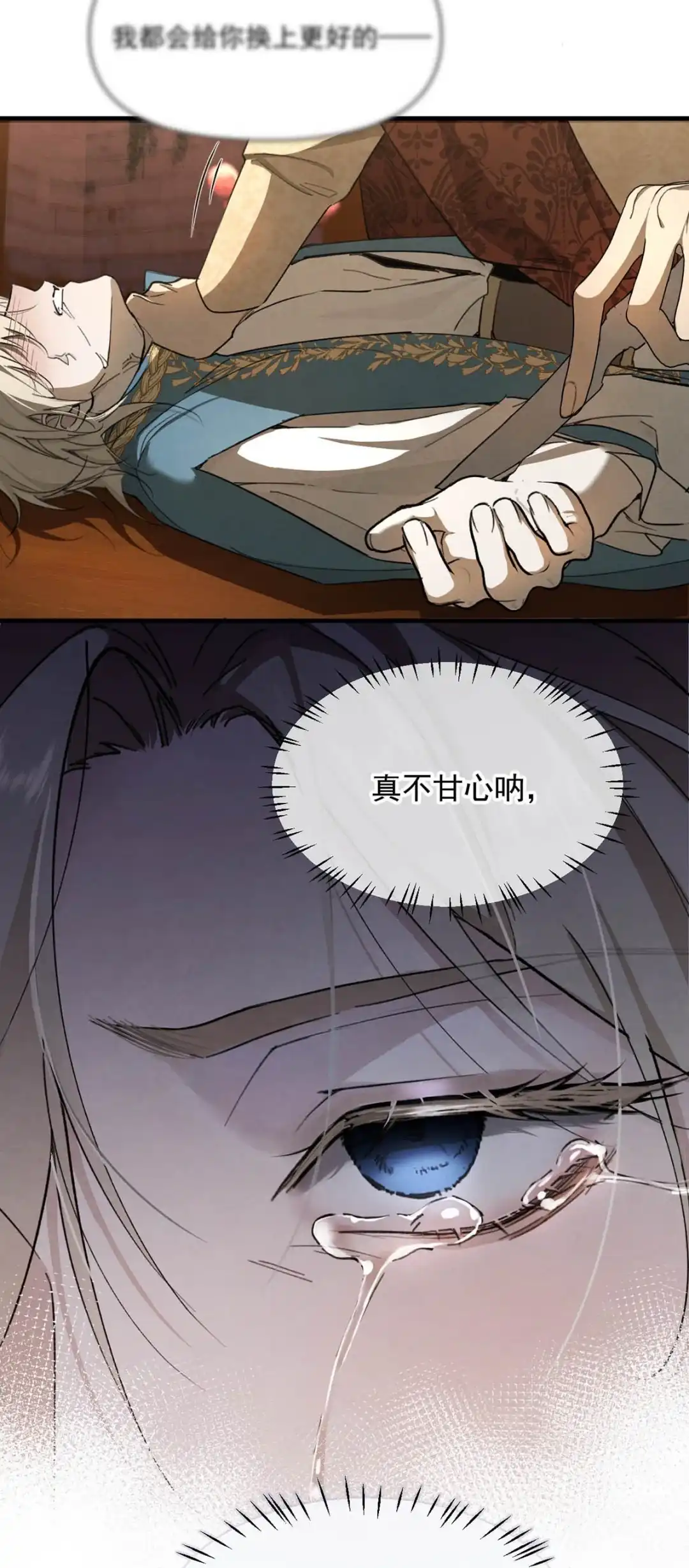 请喂养这只魅魔. 我定能让你终生难忘。 第34页