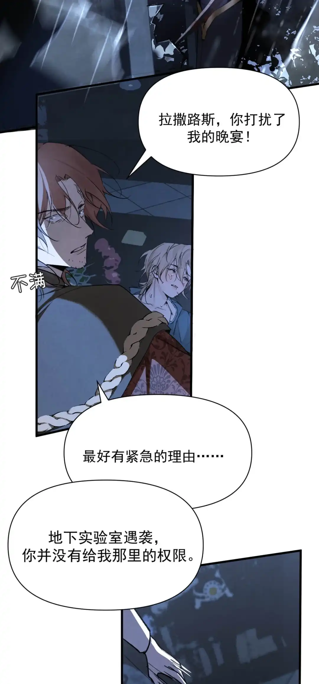 请喂养这只魅魔. 我定能让你终生难忘。 第45页