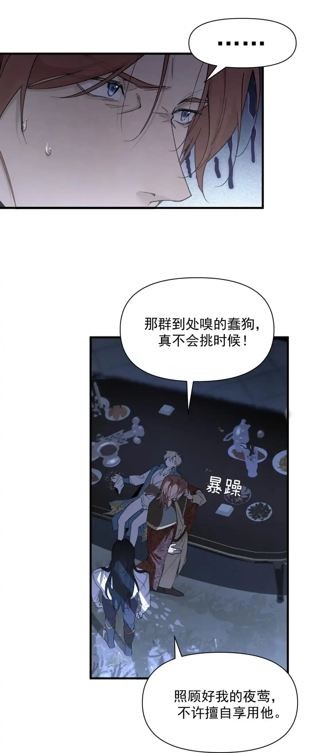 请喂养这只魅魔. 我定能让你终生难忘。 第47页