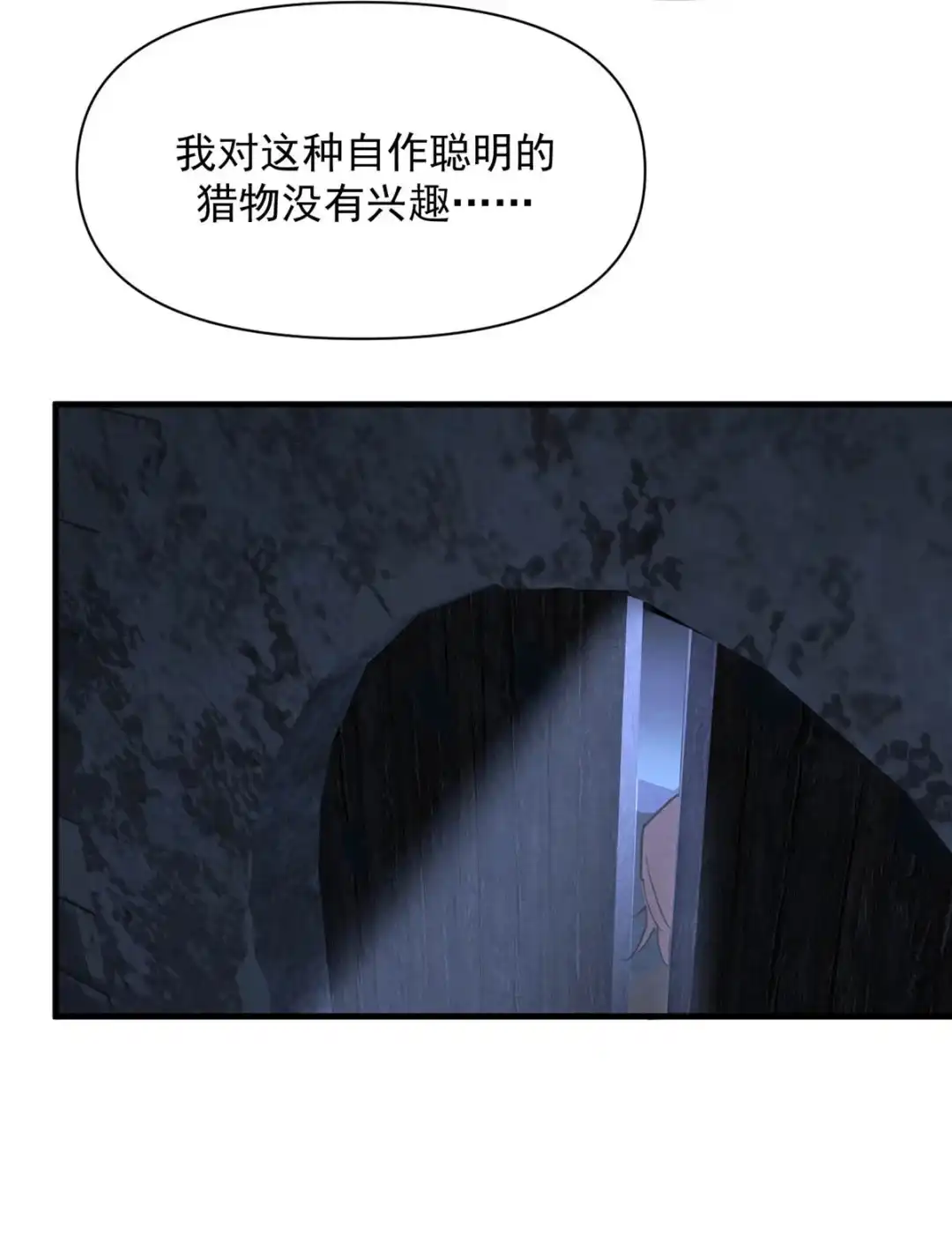 请喂养这只魅魔. 我定能让你终生难忘。 第48页