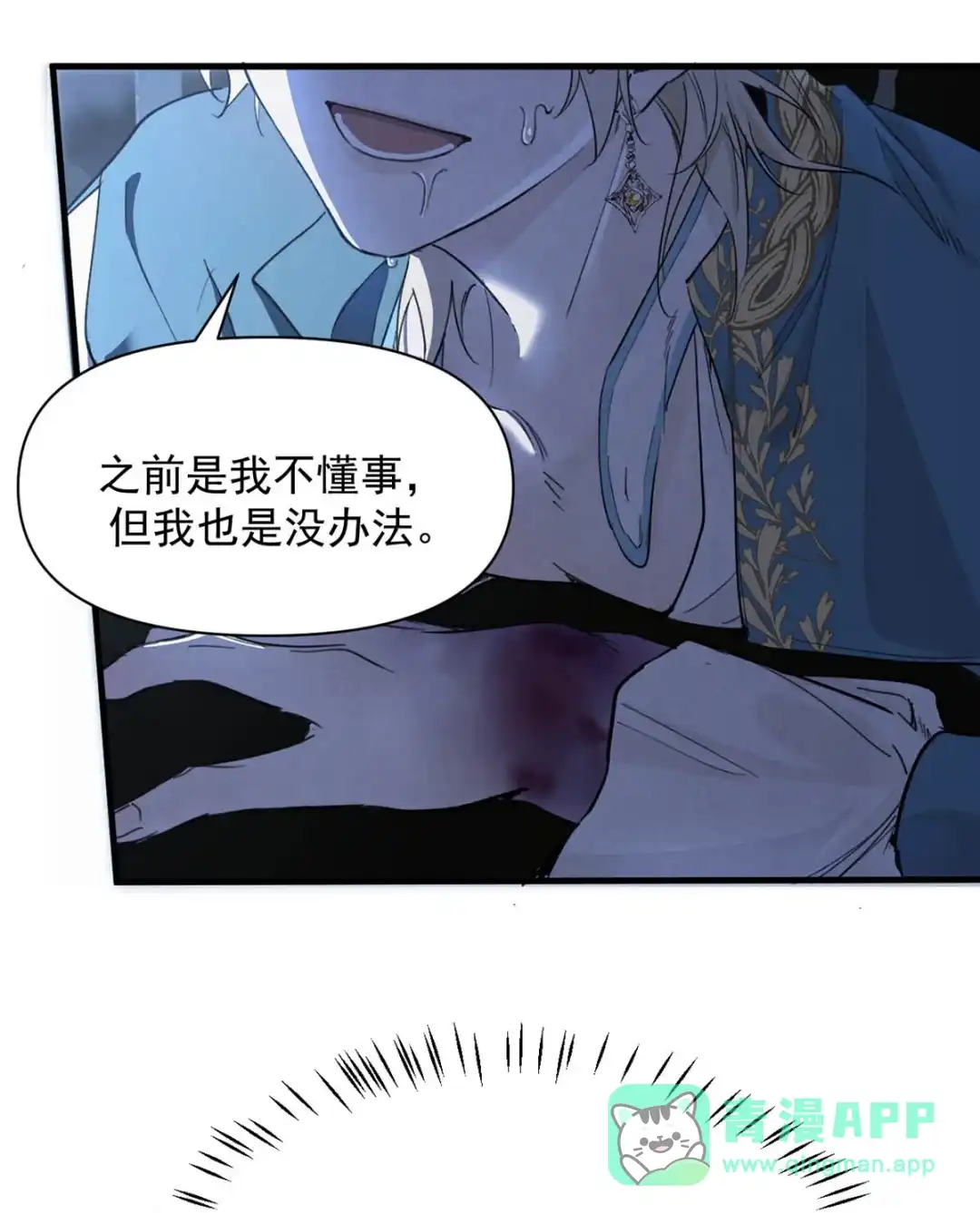 请喂养这只魅魔. 我定能让你终生难忘。 第51页