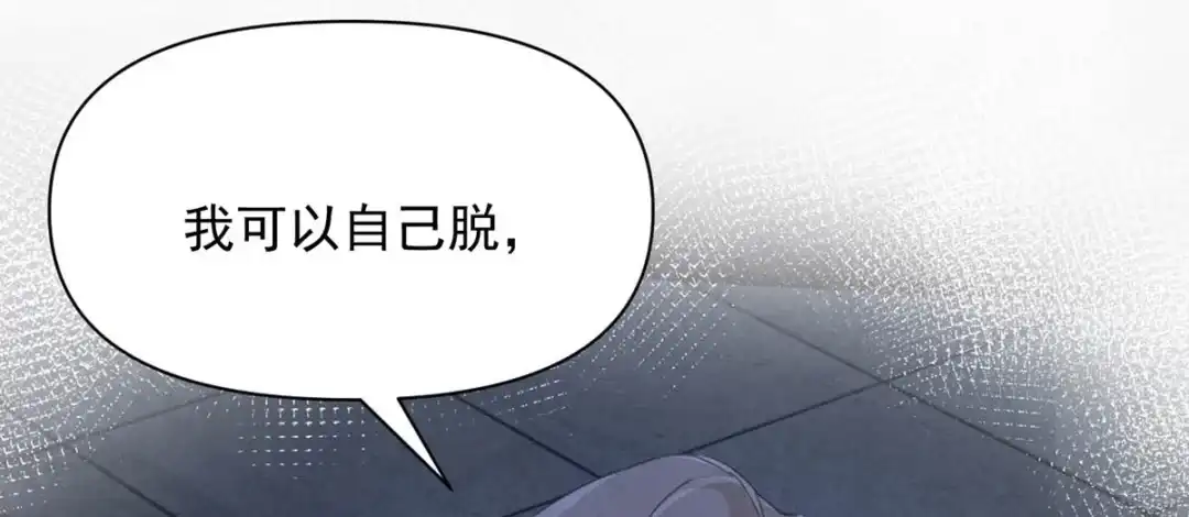 请喂养这只魅魔. 我定能让你终生难忘。 第54页