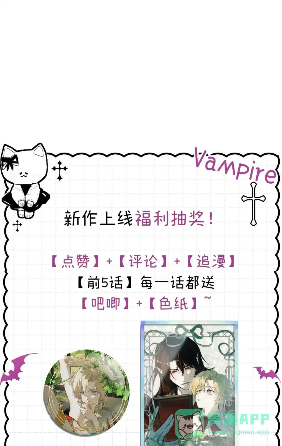 请喂养这只魅魔. 我定能让你终生难忘。 第56页