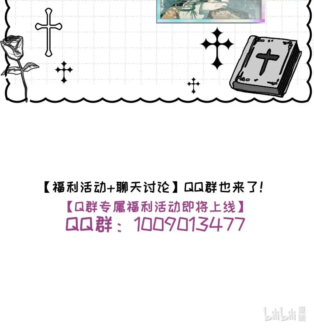 请喂养这只魅魔. 我定能让你终生难忘。 第57页
