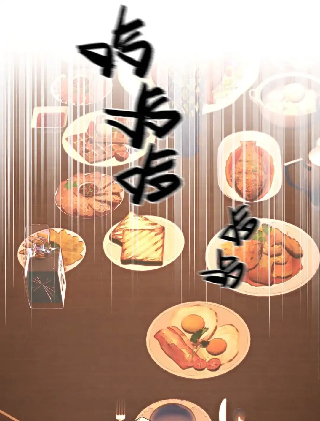 请喂养这只魅魔. 我定能让你终生难忘。 第7页