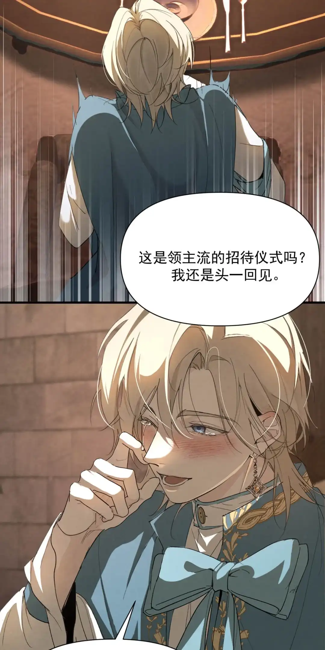 请喂养这只魅魔. 我定能让你终生难忘。 第8页