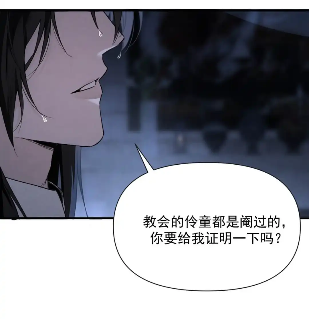 请喂养这只魅魔. 你从什么时候想让我叫你爸爸的？ 第10页