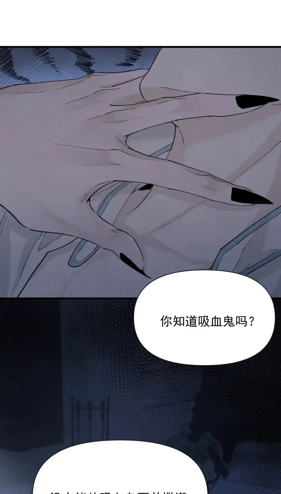 请喂养这只魅魔. 你从什么时候想让我叫你爸爸的？ 第12页