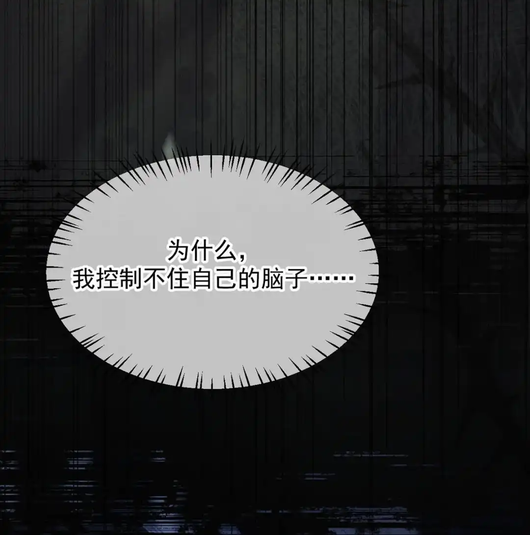请喂养这只魅魔. 你从什么时候想让我叫你爸爸的？ 第30页