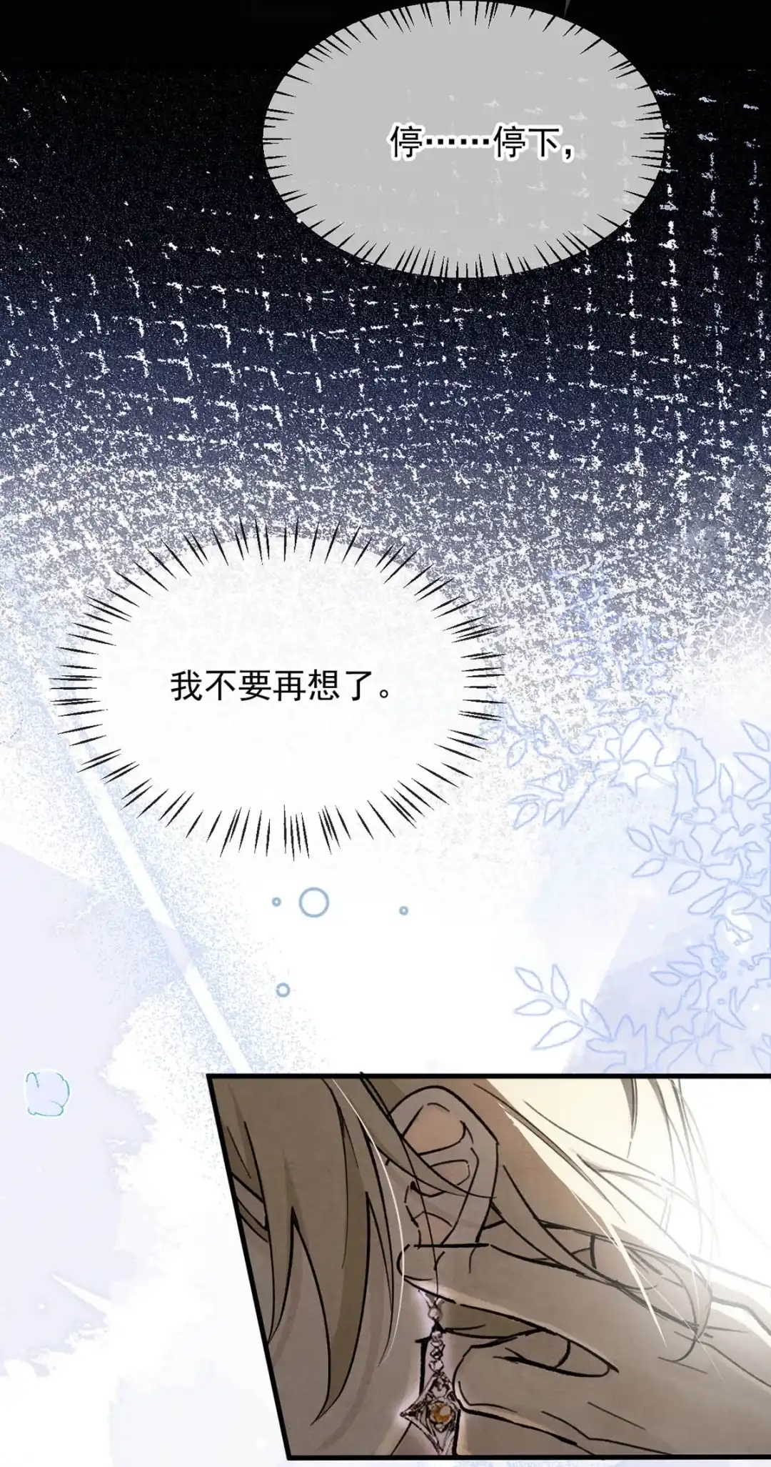 请喂养这只魅魔. 你从什么时候想让我叫你爸爸的？ 第32页
