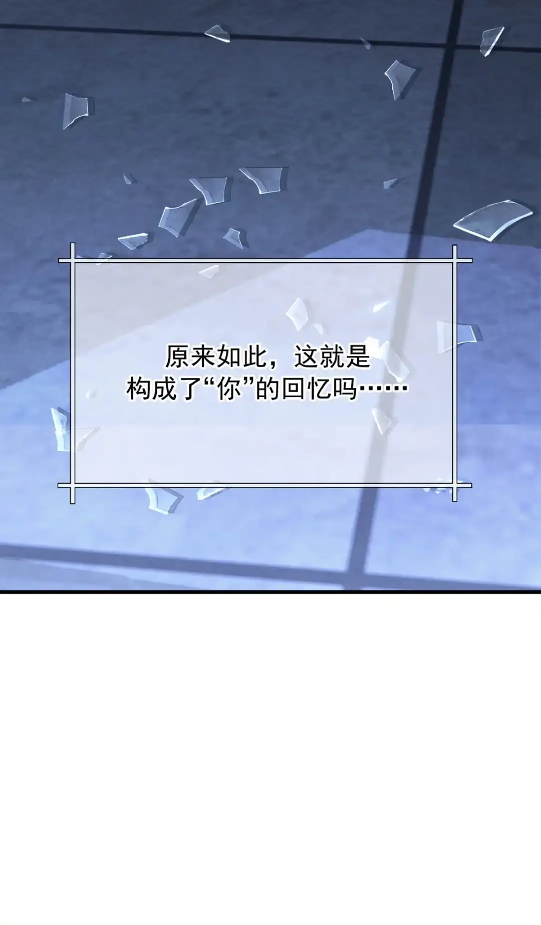 请喂养这只魅魔. 你从什么时候想让我叫你爸爸的？ 第38页