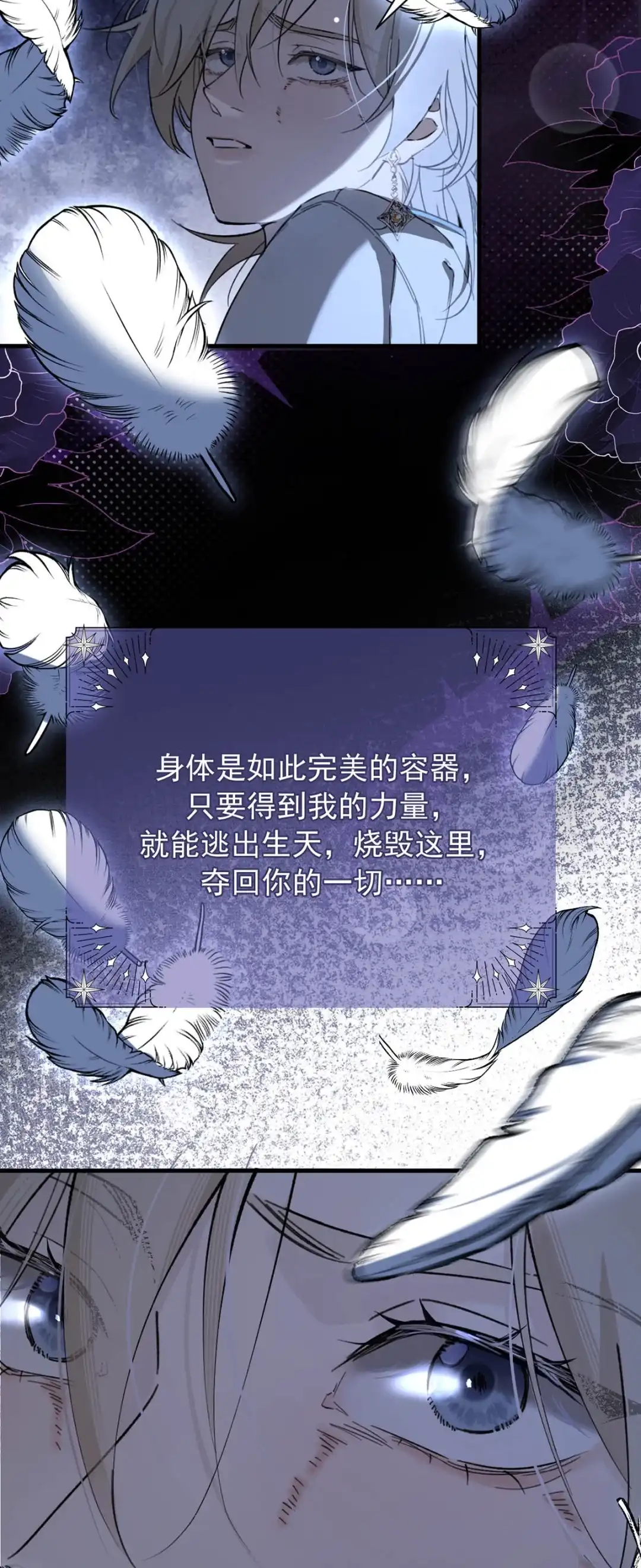 请喂养这只魅魔. 你从什么时候想让我叫你爸爸的？ 第42页