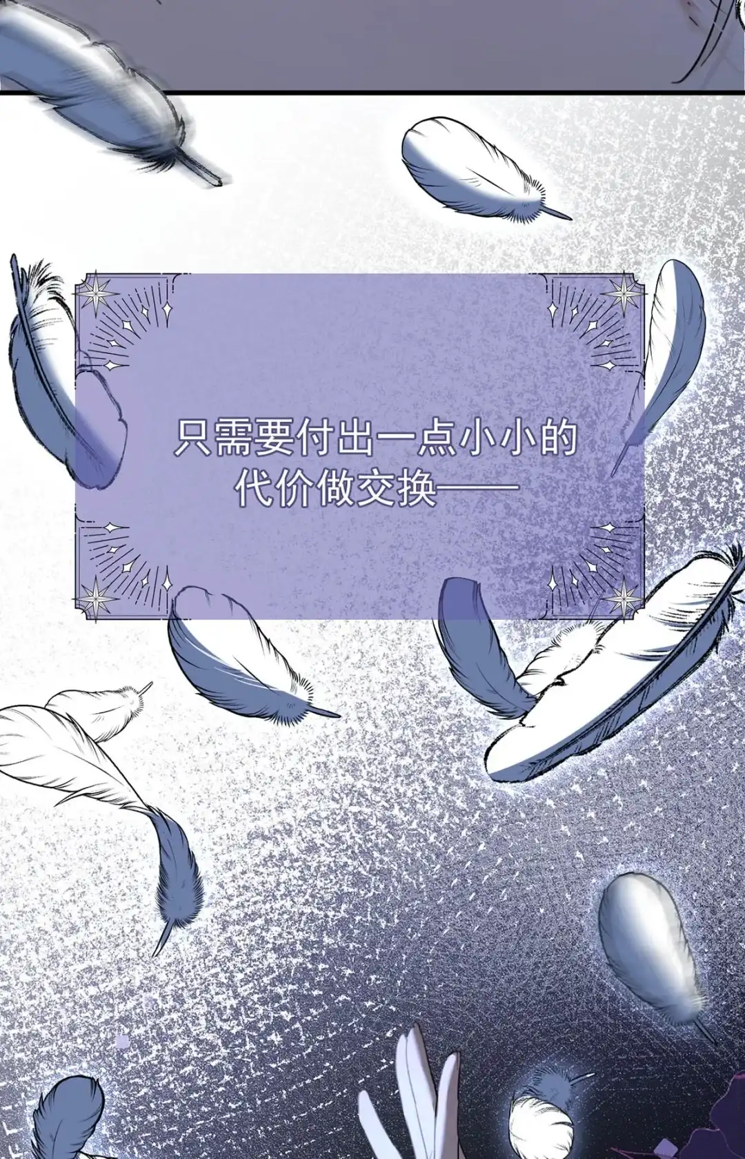请喂养这只魅魔. 你从什么时候想让我叫你爸爸的？ 第43页