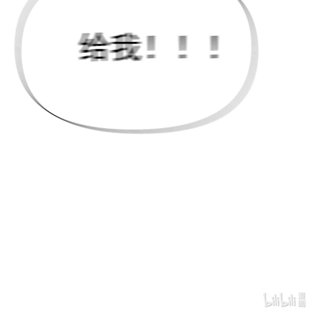 请喂养这只魅魔. 你从什么时候想让我叫你爸爸的？ 第45页