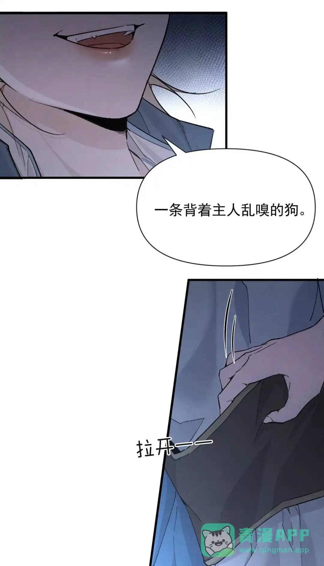 请喂养这只魅魔. 你从什么时候想让我叫你爸爸的？ 第6页