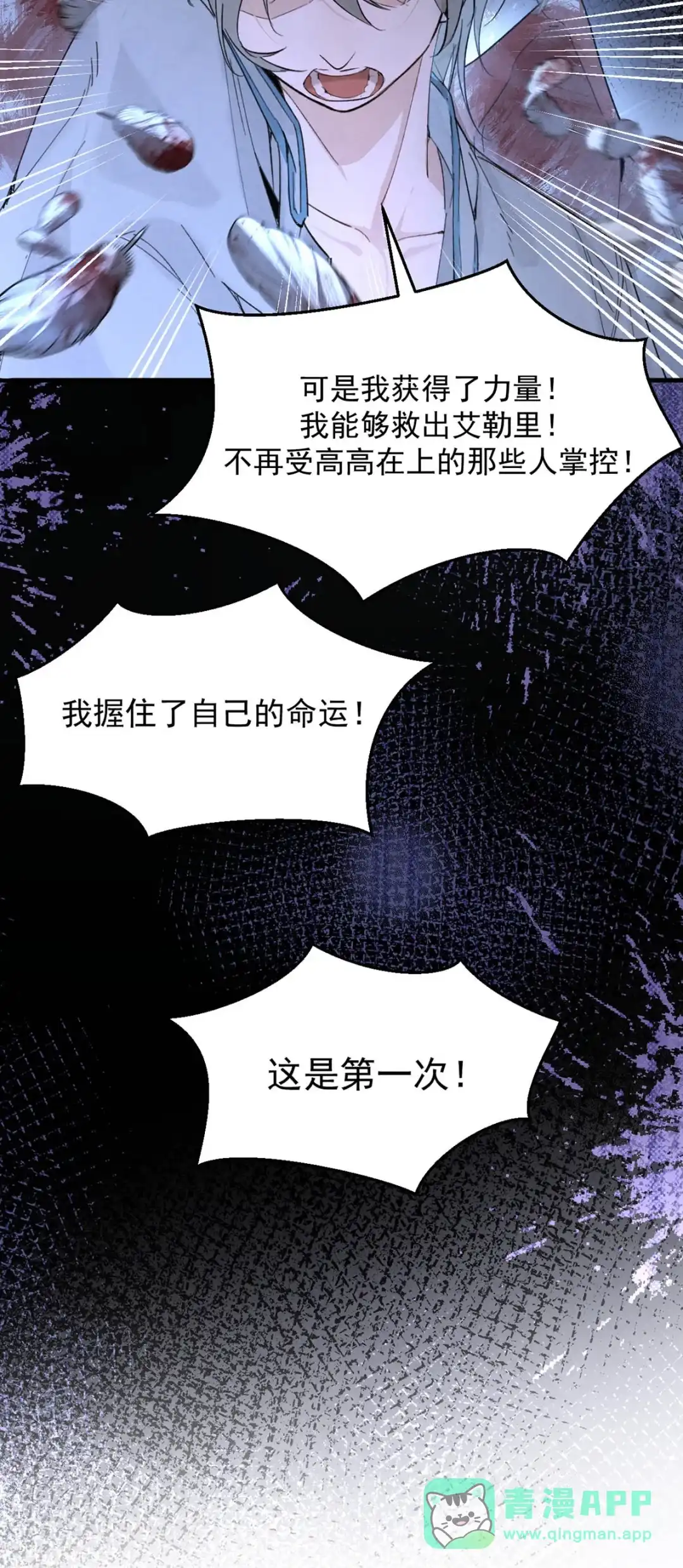 请喂养这只魅魔. 从今天开始你由我接管，归属私人物品。 第11页