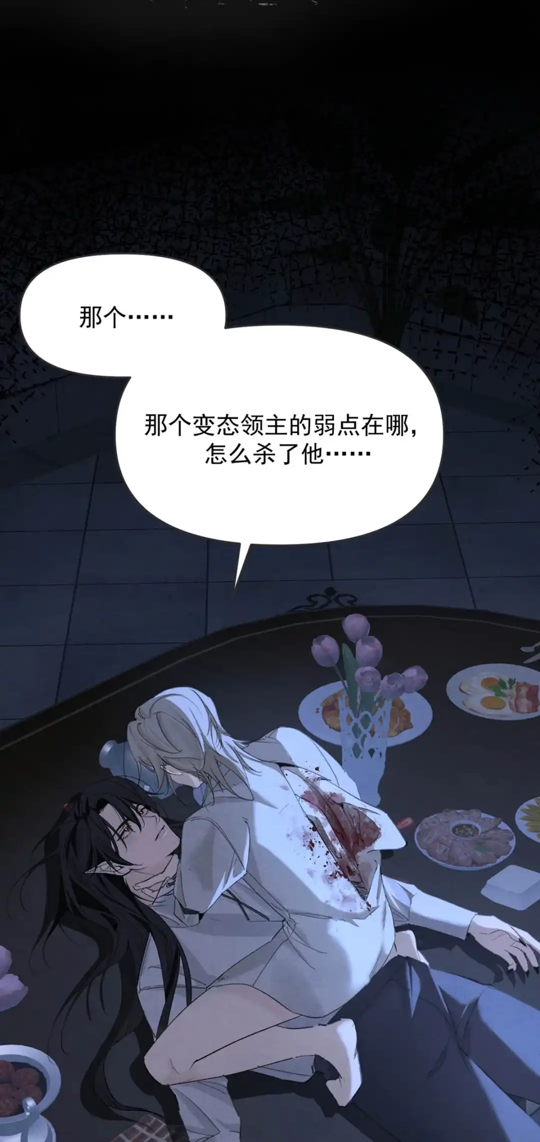 请喂养这只魅魔. 从今天开始你由我接管，归属私人物品。 第17页