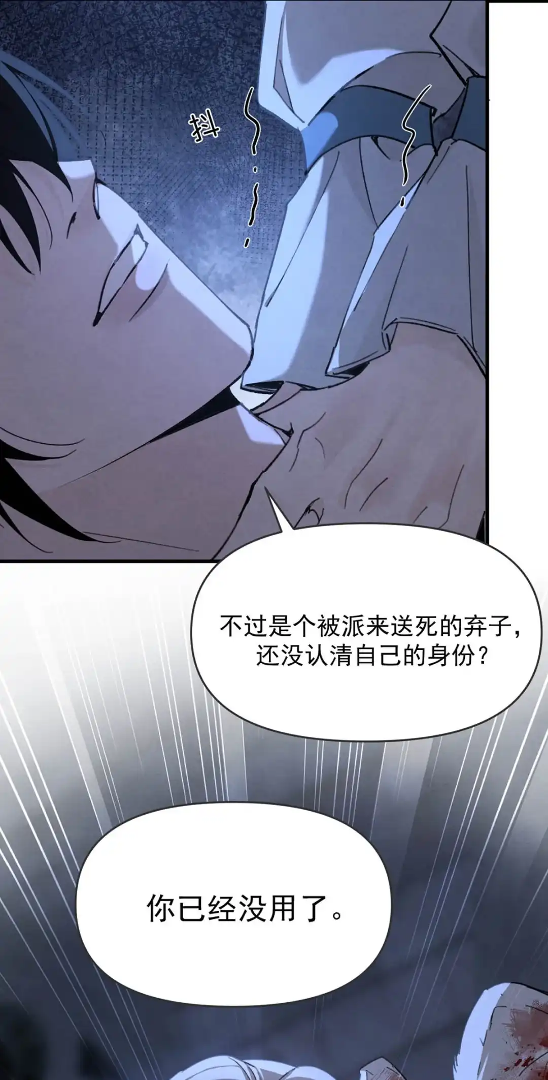 请喂养这只魅魔. 从今天开始你由我接管，归属私人物品。 第19页