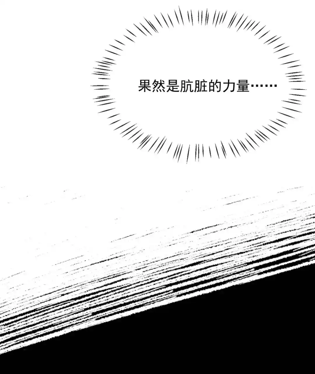 请喂养这只魅魔. 从今天开始你由我接管，归属私人物品。 第28页