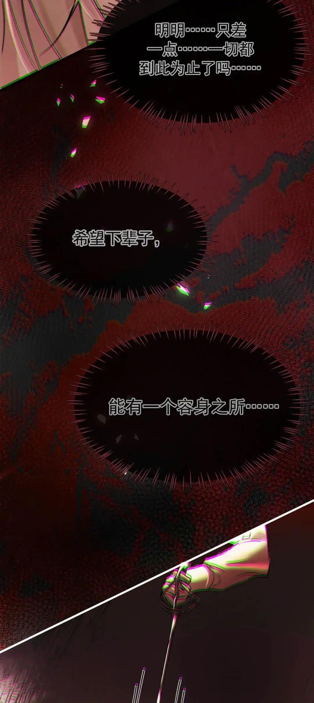 请喂养这只魅魔. 从今天开始你由我接管，归属私人物品。 第50页