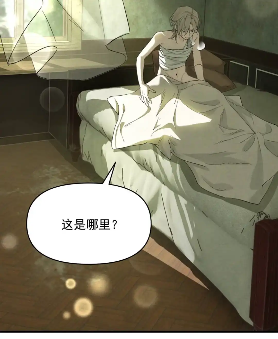 请喂养这只魅魔. 从今天开始你由我接管，归属私人物品。 第60页