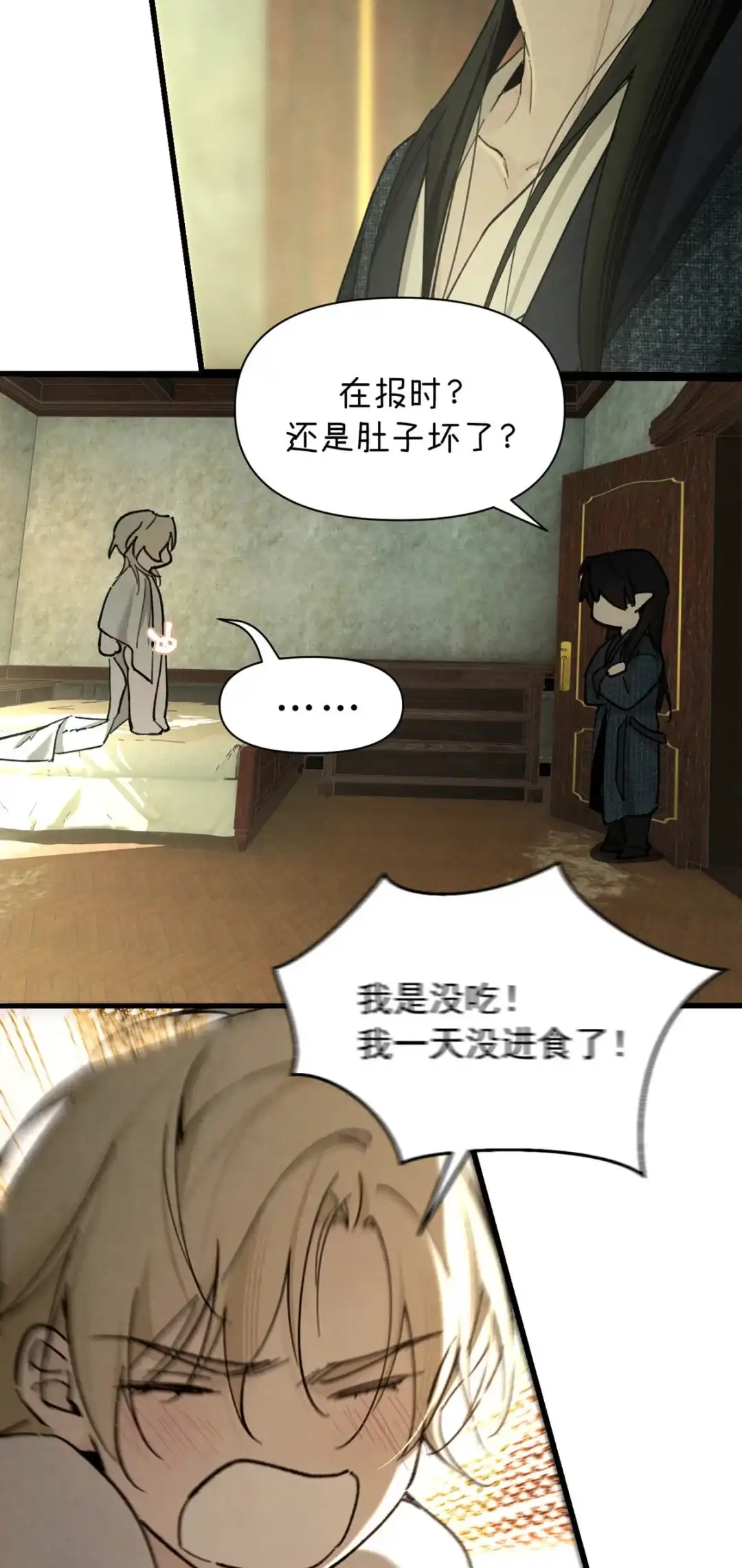 请喂养这只魅魔. 喂饱我。 第13页