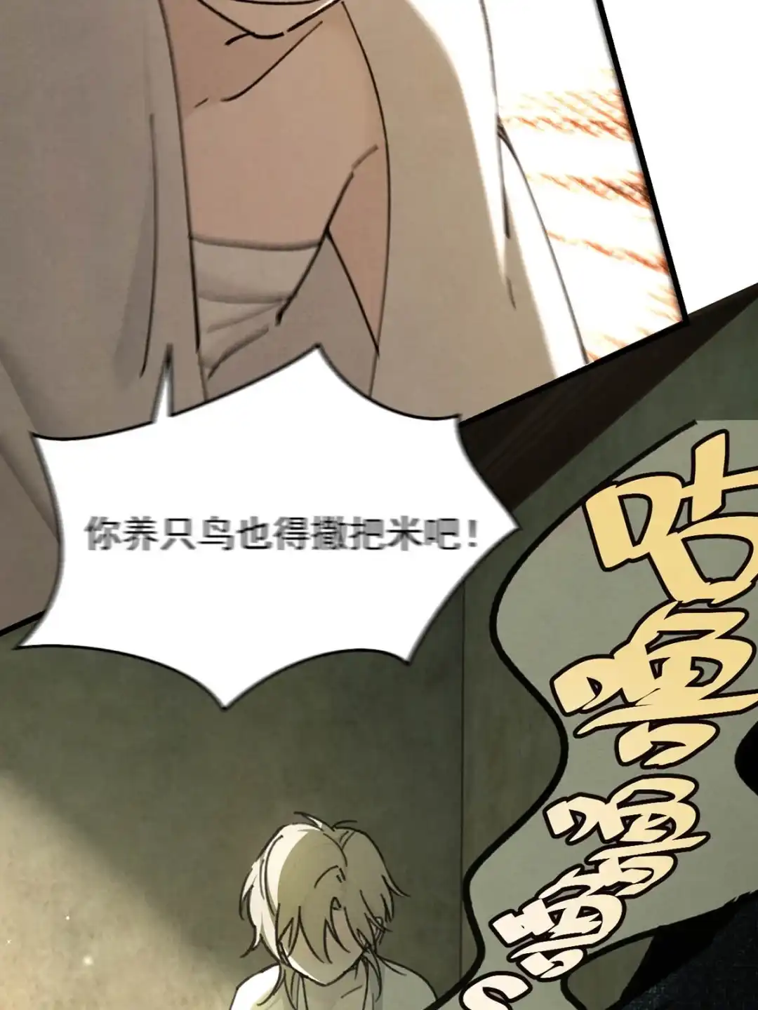请喂养这只魅魔. 喂饱我。 第14页