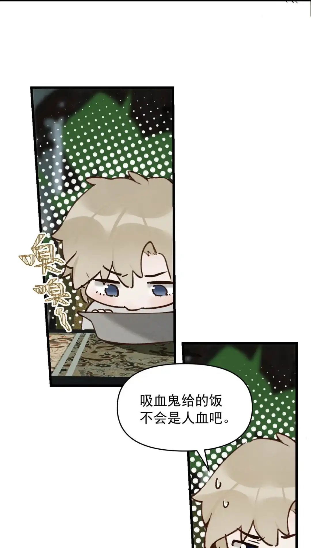 请喂养这只魅魔. 喂饱我。 第18页