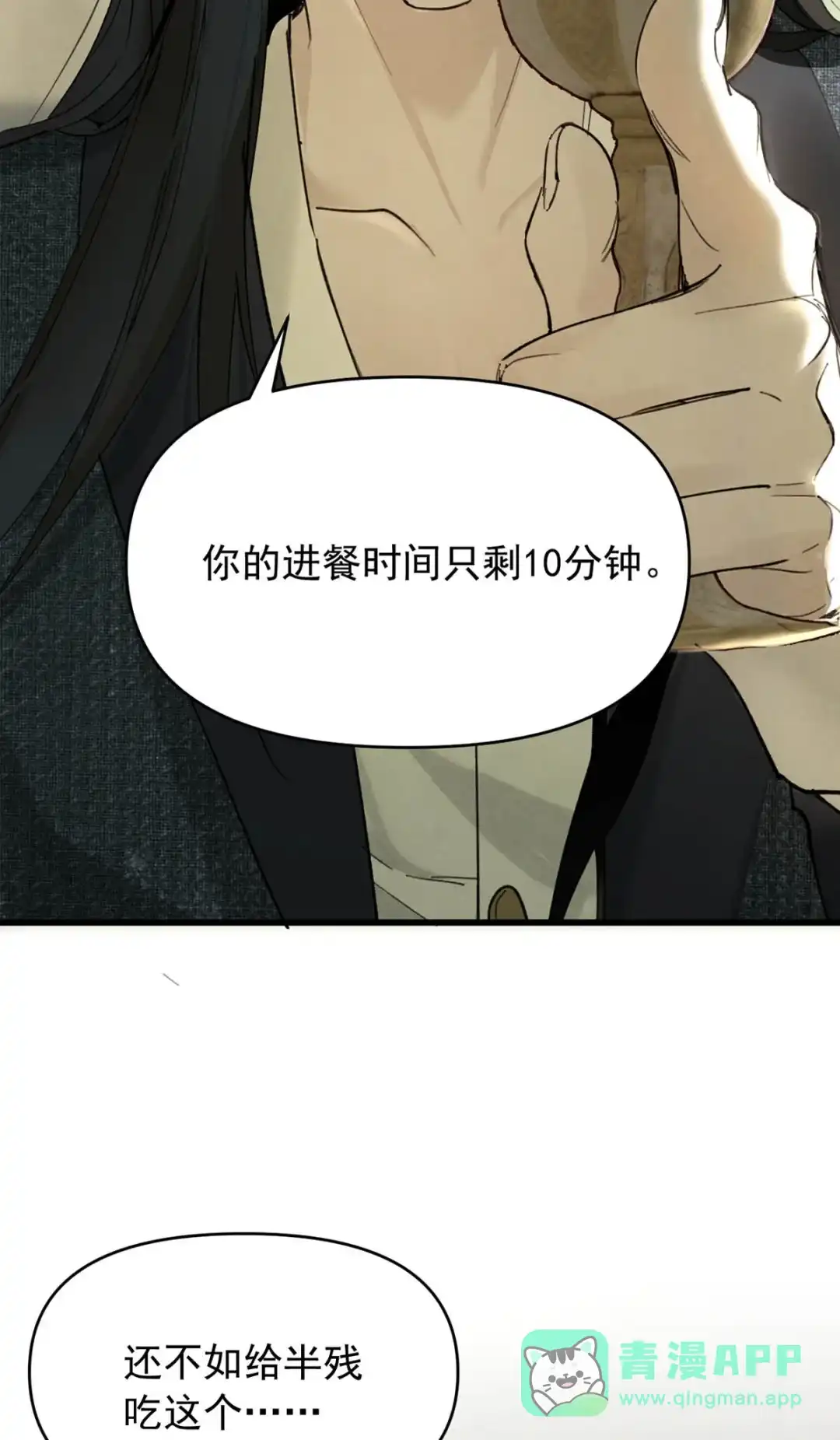 请喂养这只魅魔. 喂饱我。 第21页