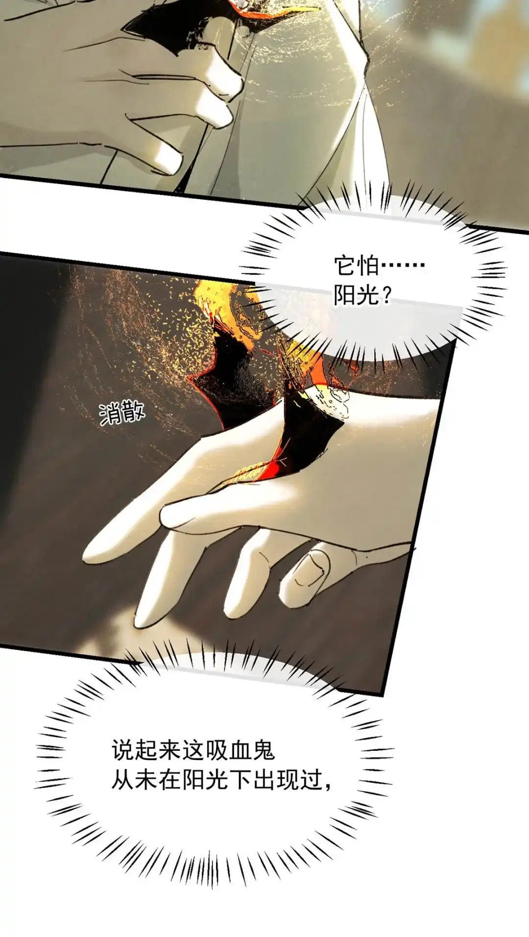 请喂养这只魅魔. 喂饱我。 第23页