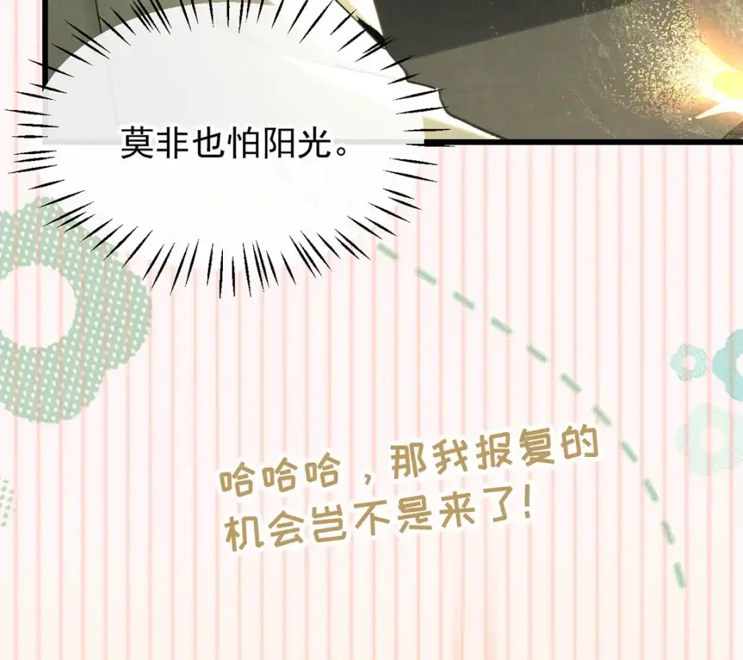请喂养这只魅魔. 喂饱我。 第25页
