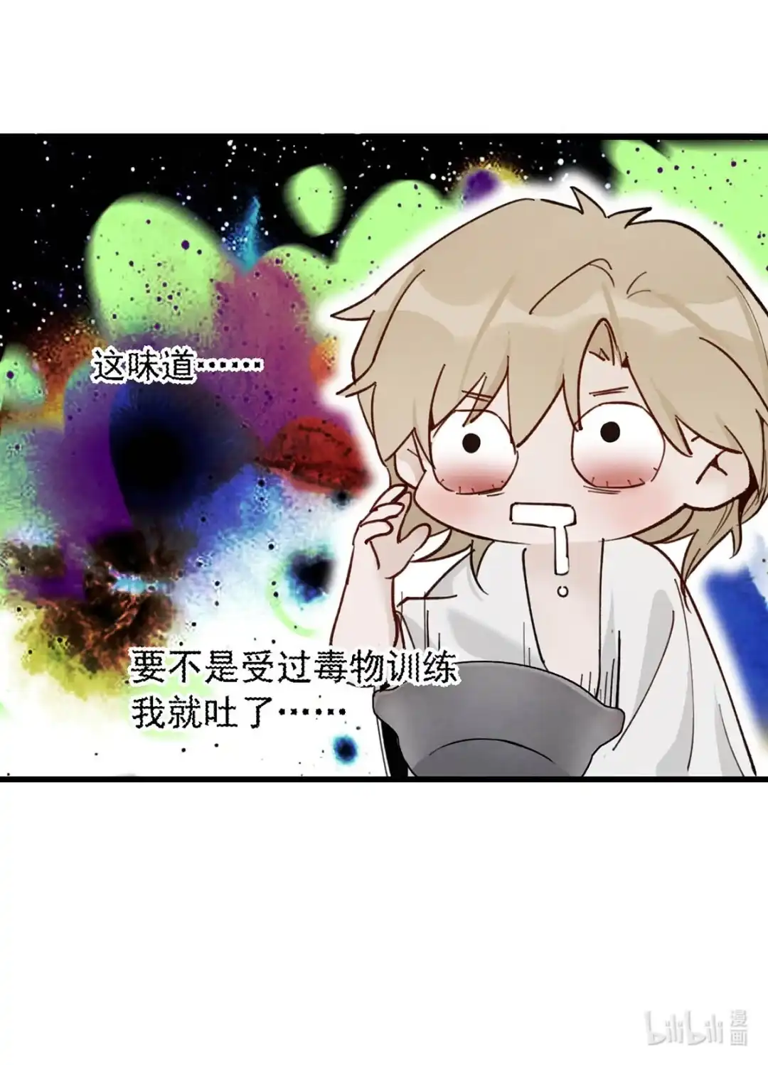 请喂养这只魅魔. 喂饱我。 第27页