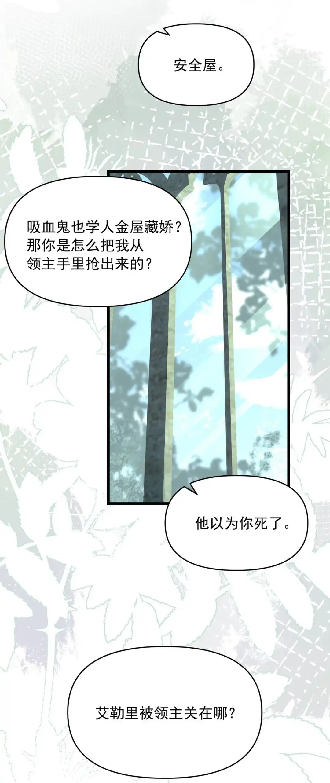 请喂养这只魅魔. 喂饱我。 第29页