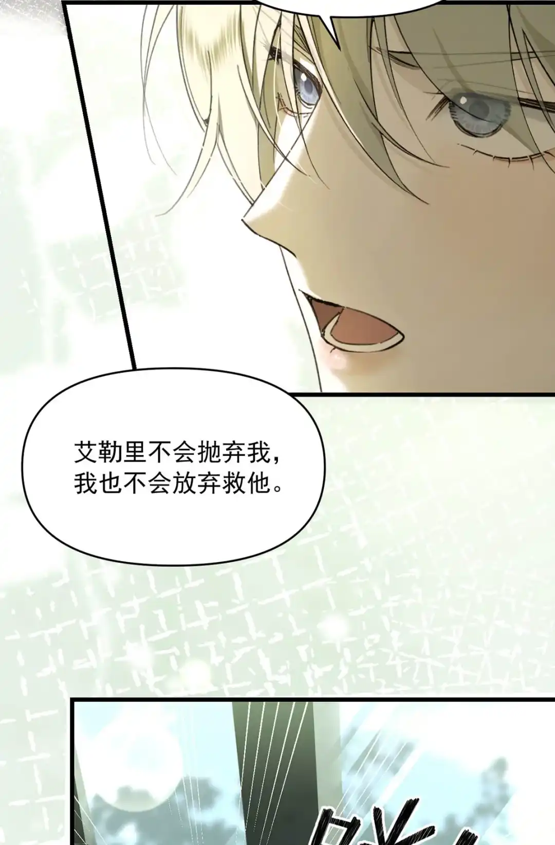 请喂养这只魅魔. 喂饱我。 第34页