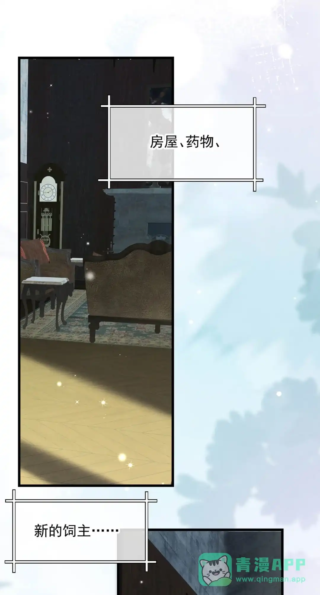 请喂养这只魅魔. 喂饱我。 第41页
