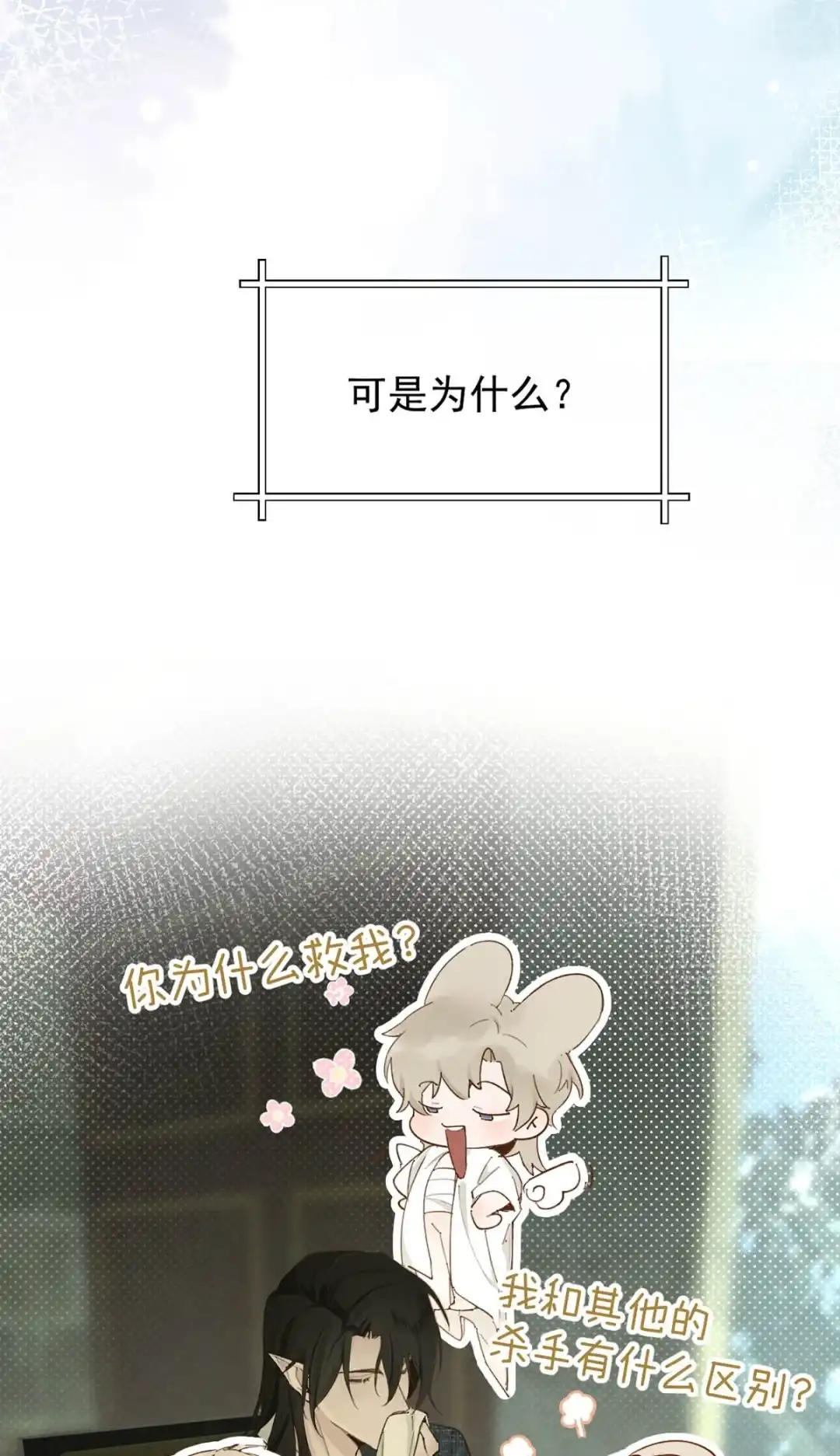 请喂养这只魅魔. 喂饱我。 第43页