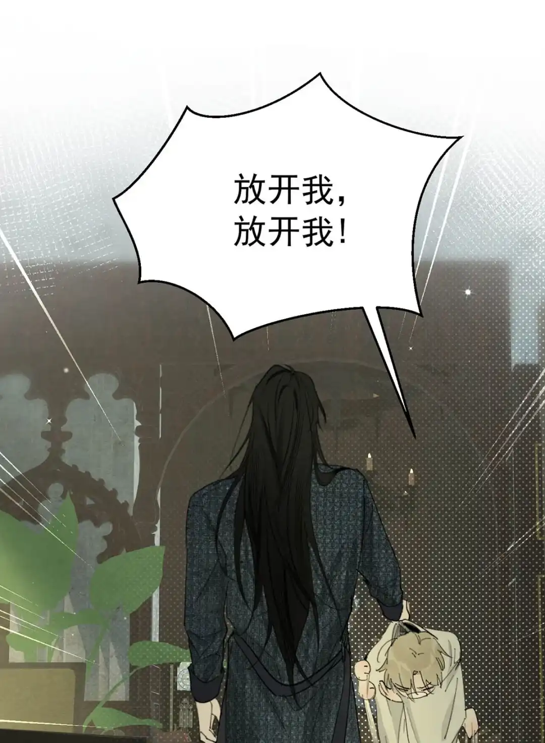 请喂养这只魅魔. 喂饱我。 第47页